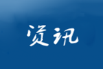 11月中国多个核心城市二手房成交量止跌回升