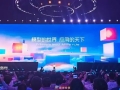 国诚投顾出席2025百度AI开发者大会，共探AI发展新趋势