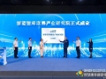 “深蓝智库康养产业研究院”正式成立