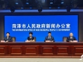 第十四届中国创新创业大赛山东赛区菏泽市初赛将于7月初举行