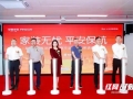 全国首推“家装资金安全保函”模式 点石家装、名匠家装联合平安银行托举家装消费安全