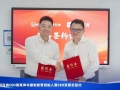 外研在线与橙啦教育达成战略合作 共筑智慧语言教育新生态
