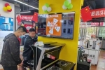 从线上电商“打到”线下县城，家电商家火拼双十一｜聚焦双十一