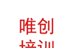 西藏唯创职业技能培训学校有限公司