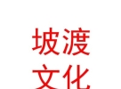山西坡渡汽车文化有限公司