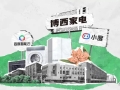 告别“听不懂”的家电：百度智能云联手博西家电，让家真正“懂”你