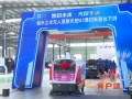 十堰建设全国一流专用车生产基地 巩固提升中国商用车之都地位