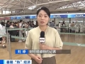 China Travel持续火爆！暑期赴华游升温，韩国航空公司增加航线航班