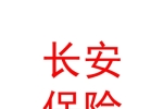 英大长安保险经纪有限公司青海分公司