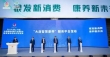 “大连智慧康养”服务平台正式上线！开启大连城市级智慧养老新篇章