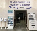丽山健康：协同赋能 生态共赢｜历下经开区生物医药产业集群发展新路径
