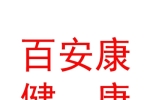 西藏百安康健康管理有限公司