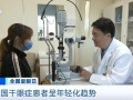 我国干眼症患者呈年轻化趋势！哪些因素可能诱发？医生提醒→