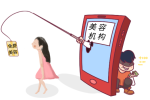 警惕假专家、假材料！这份医美消费警示一定要看