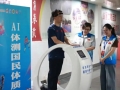 AI护航 健康科学健身理念“落地生花”
