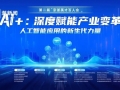 第二届京浙英才百人会将于8月23日在杭州启幕