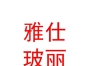 西藏雅仕玻丽饰品有限公司