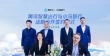 小马智行与腾讯云达成战略合作，加速自动驾驶研发和Robotaxi服务落地