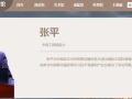 对话中国工程院院士张平：6G核心突破在于智能通信与AI深度融合，预计2030年实现商用落地