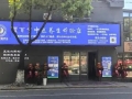 耀百岁中医养生与上海隽生中医药研究中心达成战略合作——共筑中医养生科研创新高地