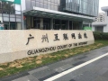 网购奢侈品被“鉴定”为假，消费者要求“退一赔十” 法院：驳回