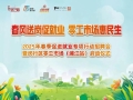 就在本周五！零工专场招聘会开启！