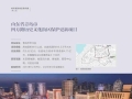 青岛四方路历史文化街区保护更新项目入选住建部《城市更新典型案例集》