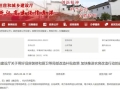 补贴范围再扩大！事关农房装修改造