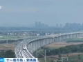 襄荆高铁开通运营，襄阳至荆门实现“半小时快速通达”