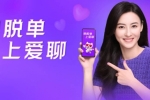 张柏芝携手爱聊APP，引领年轻人的婚恋自由