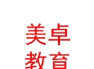 内蒙古美卓教育咨询服务有限责任公司