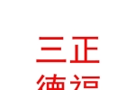 内蒙古三正德福教育服务有限公司