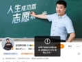 张雪峰多平台账号被禁止关注，其言论多次引发争议
