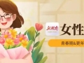 聚焦女性健康，这家医院保健特色专科建设单位＋2！