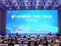 集聚全球科创人才来到浦东，2025浦东新区“明珠杯”创业大赛启动