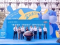 鲁西新区 “惠享新区·缤纷夏日”消费季启动 “盒马鲜生”落户菏泽
