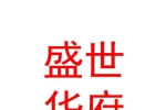 临汾盛世华府房地产开发有限公司