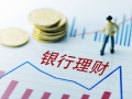 高收益银行理财回来了？有新产品近一月年化达14%！存款搬家不止“新三金”