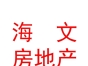 西藏海文房地产开发有限公司