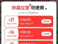 昨晚，你点外卖了吗？阿里、美团上演“史诗级”外卖大战