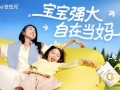 合生元「躺赢妈妈」集结，有强大宝宝做搭子，育儿也能很chill！