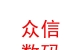 山西众信数码科技有限公司