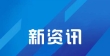 一季度收入大跌25% 高端奢侈品Gucci也卖不动了？