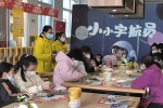 搭建亲子平台 共享书香盛宴 我是小小航天员系列亲子主题...