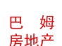 西藏巴姆房地产经纪有限公司