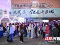 “逛街式”健康新体验！长沙市第四医院“健康夜市”实力圈粉