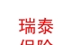 山西瑞泰保险代理有限公司