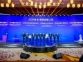 中豫信增荣获年度最佳担保增信机构，参与发起全国担保集团联盟