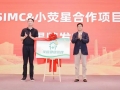 SIMC十一载深耕品质医疗，以家庭健康管理为核心推动服务升级