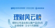 光大理财新推阳光金自选计划，为投资者提供灵活选择